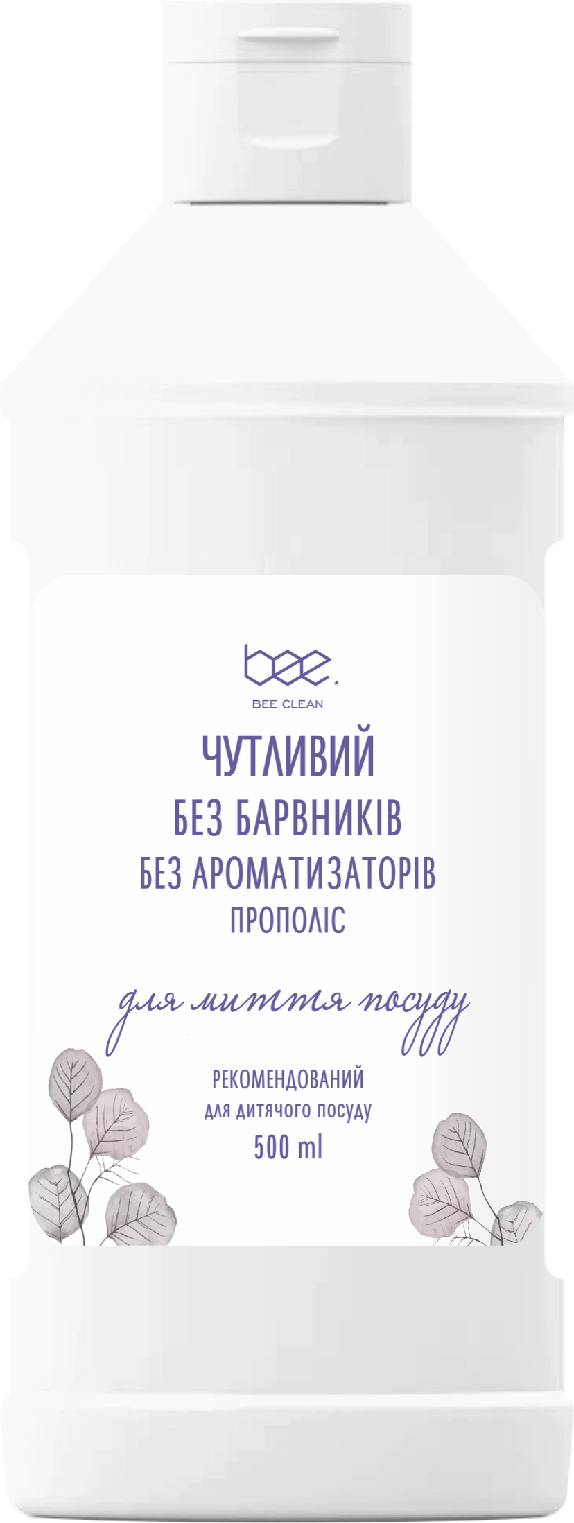 Засіб для миття посуду Bee Clean Чутливий (Дитячий) 500мл